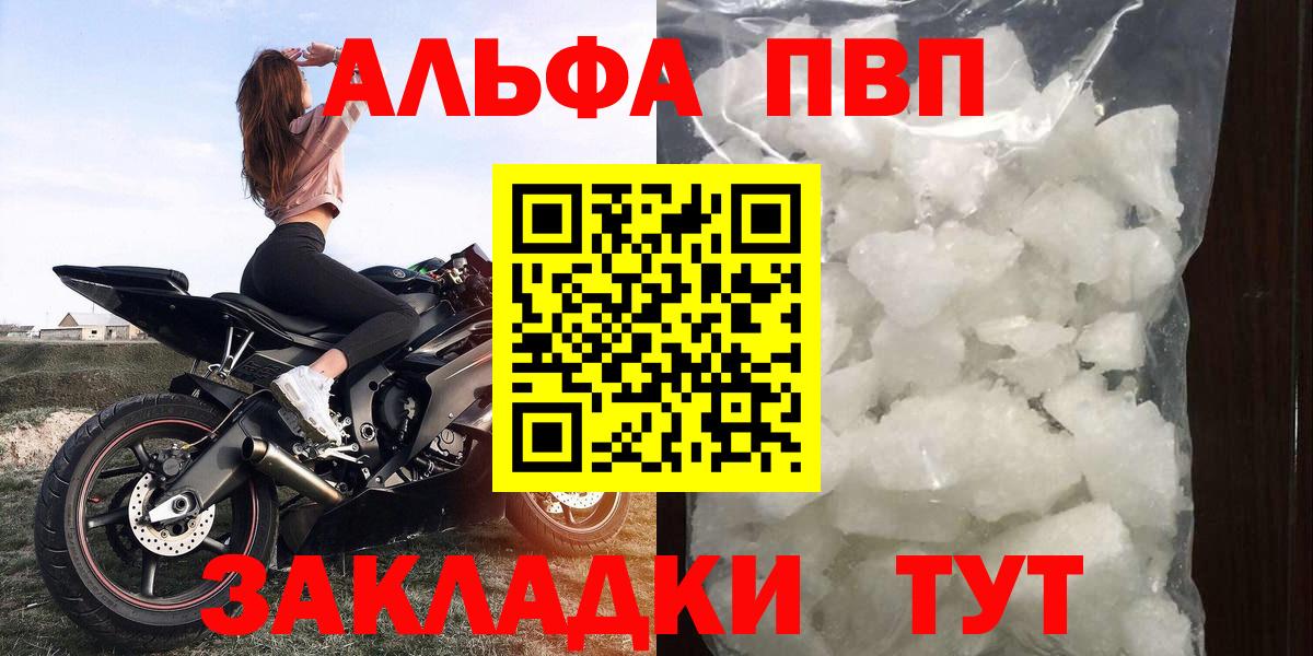 Alpha-PVP СК Углич