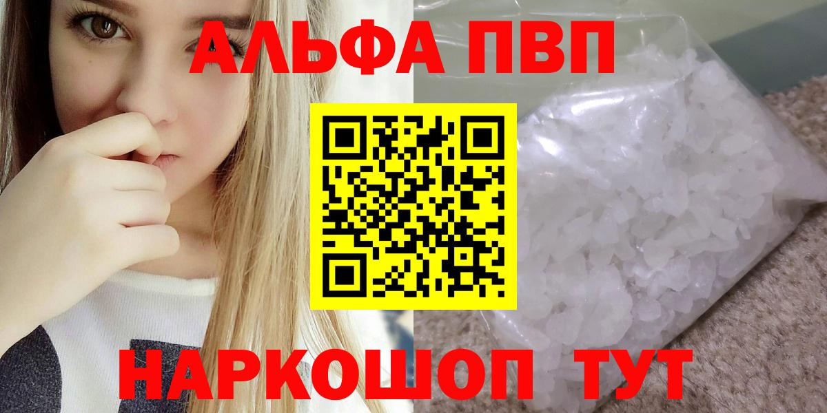 Углич  A PVP крисы CK  закладки  A PVP VHQ  Вход с VPN 