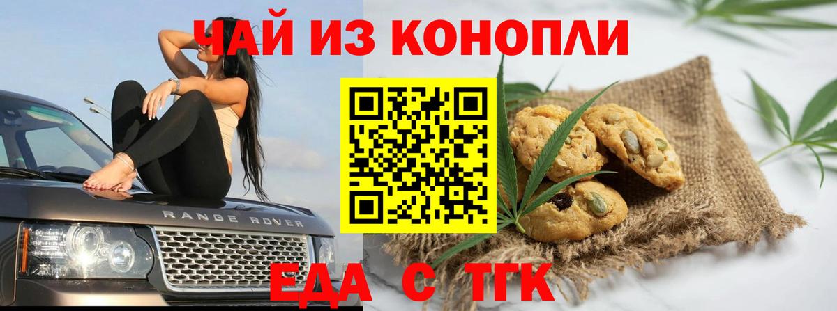 Углич  Canna-Cookies конопля  Вход с VPN 