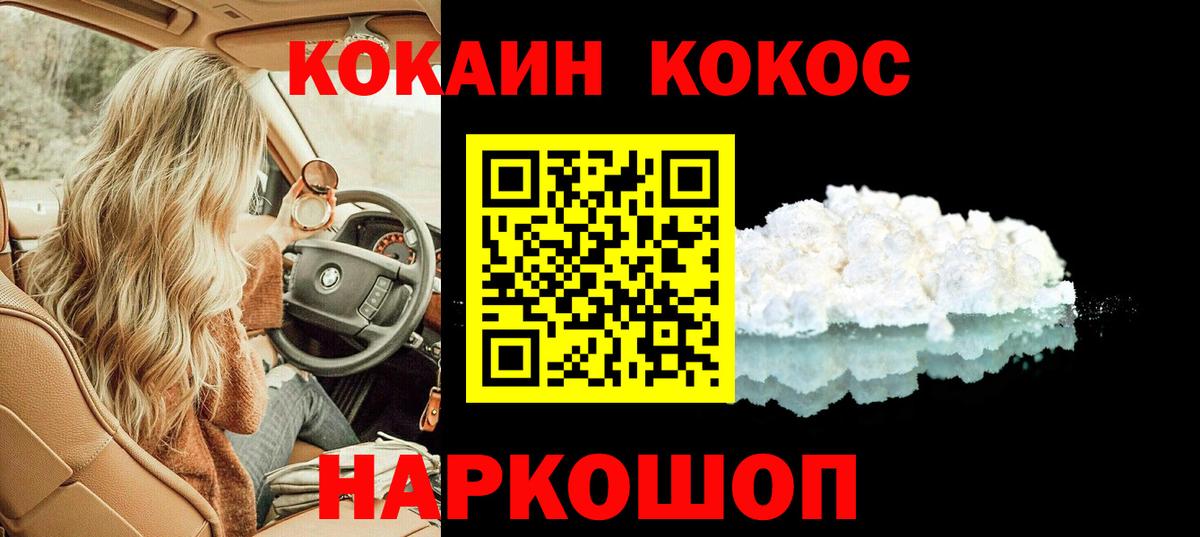 КОКАИН Колумбийский Углич