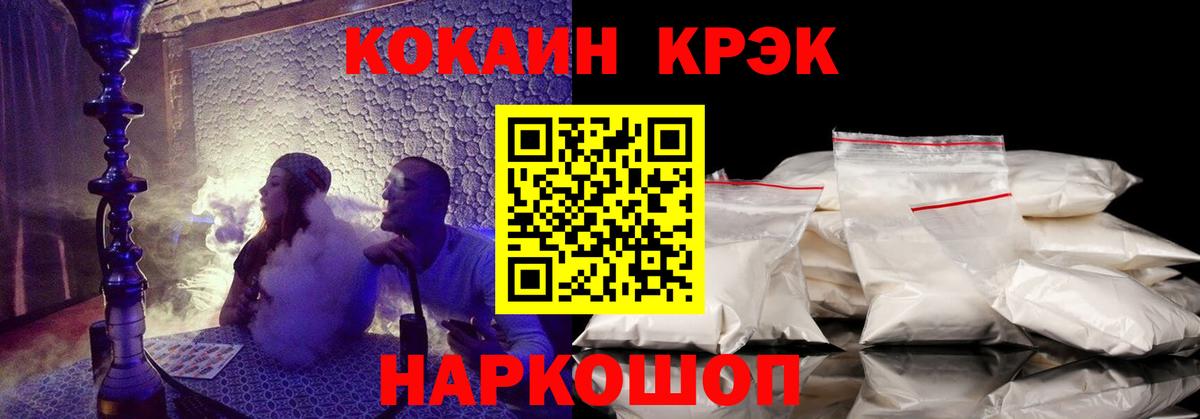 Cocaine  Cocaine Колумбийский  Вход с VPN  Углич 