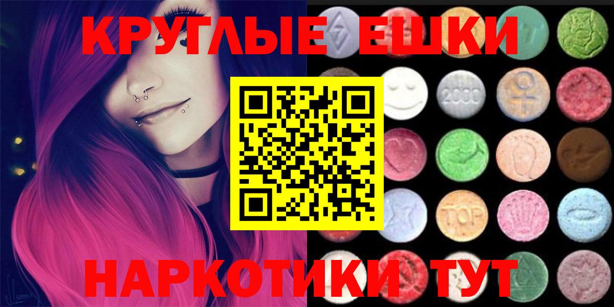 Ecstasy Philipp Plein  ЭКСТАЗИ mix  Ecstasy  Вход с VPN  Углич 