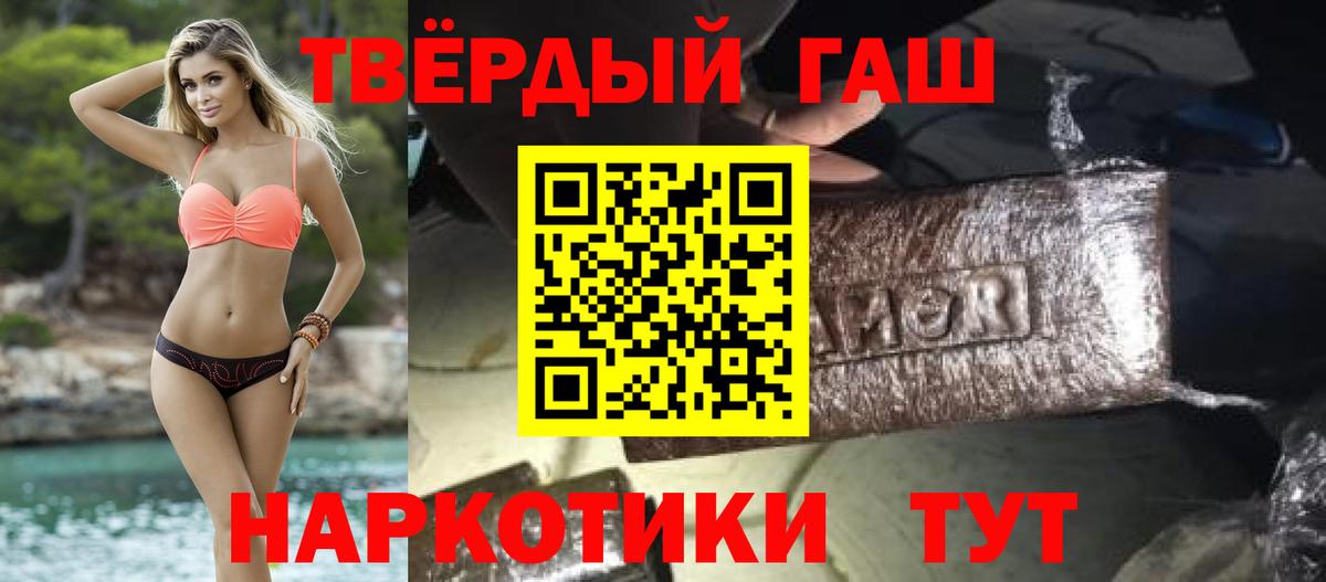 ГАШ Cannabis Углич