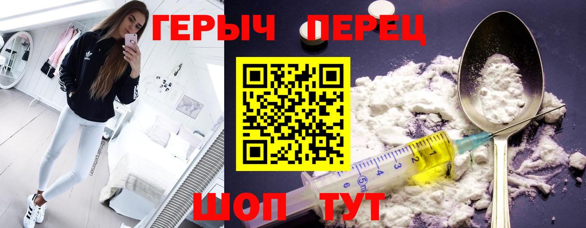 Углич  ГЕРОИН VHQ  Вход с VPN 