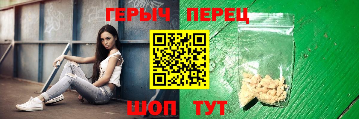 ГЕРОИН герыч Углич