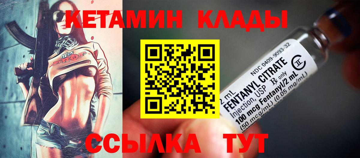 КЕТАМИН VHQ  Кетамин ketamine  Вход с VPN  Углич 