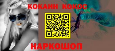 COCAINE Новодвинск