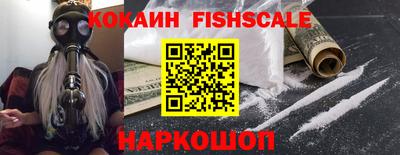 COCAINE Новодвинск