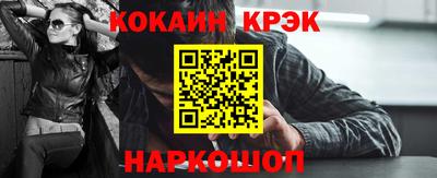 COCAINE Новодвинск