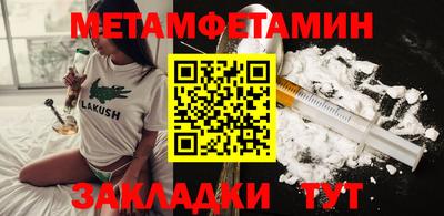 первитин Новокубанск