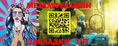 первитин Новокубанск