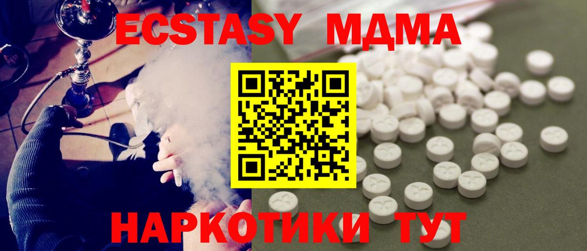 МДМА кристаллы  Вход с VPN  MDMA молли  Углич 