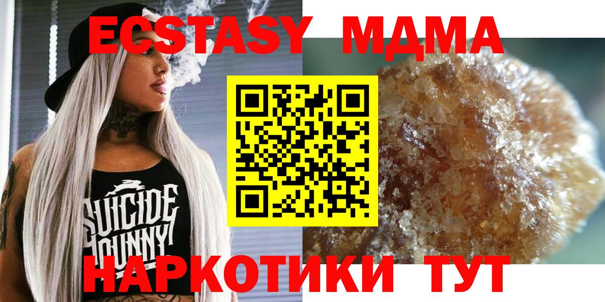 MDMA молли Углич