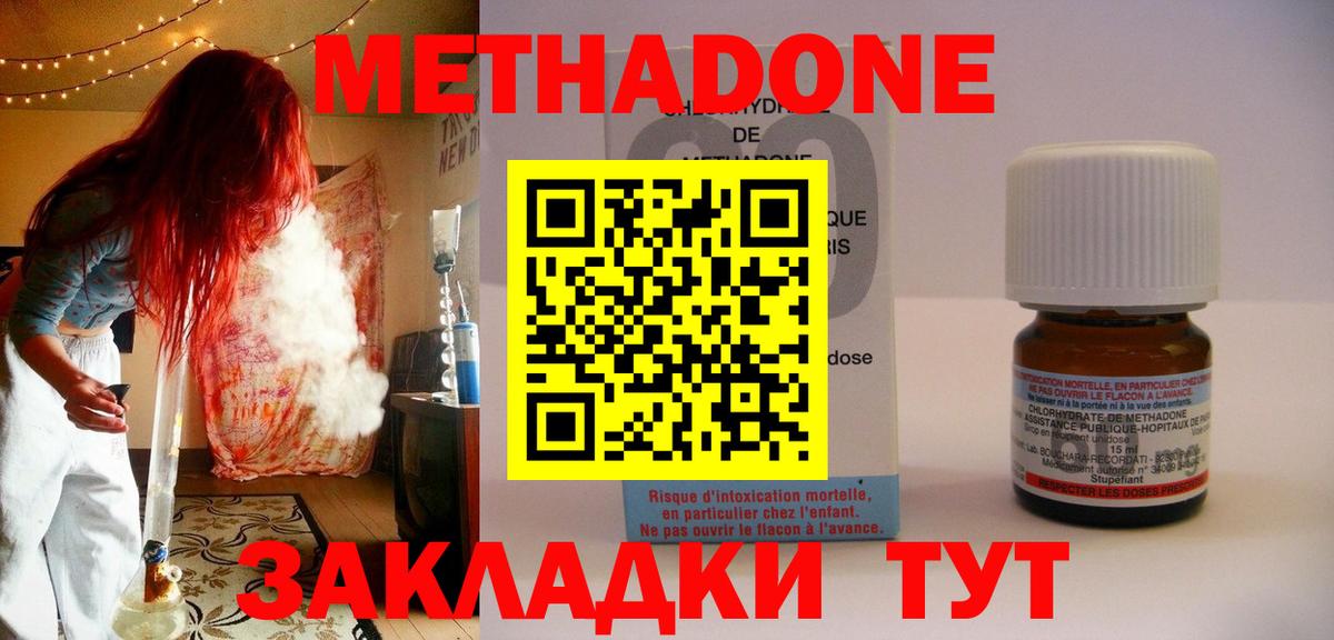 Углич  Метадон кристалл  Вход с VPN 