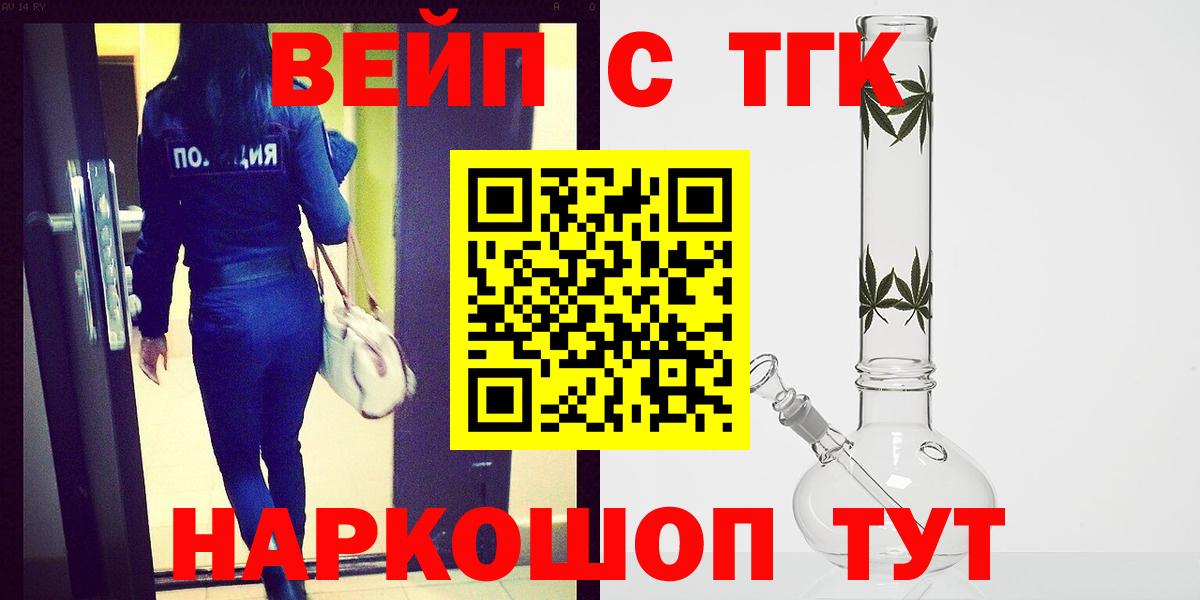 Углич  Дистиллят ТГК жижа  Вход с VPN  ТГК вейп с тгк 